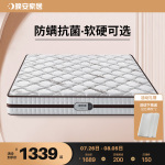 晚安家居防螨乳胶床垫椰棕乳胶护脊弹簧席梦家用软硬两用1.8/1.5m