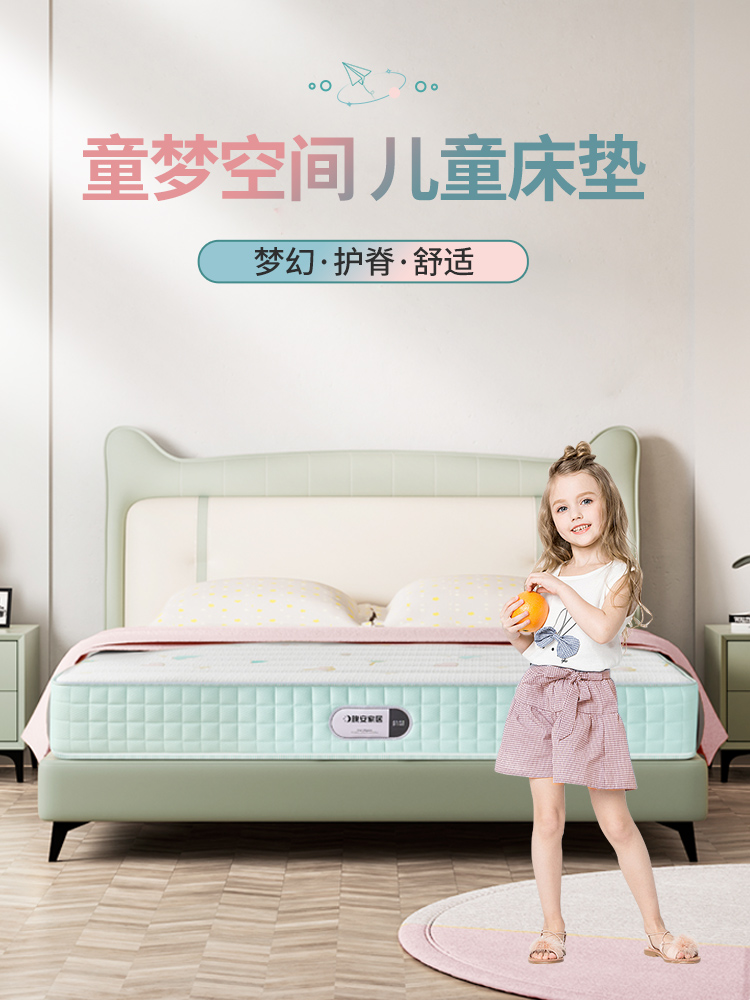 晚安床垫儿童脊柱床垫青年棕榈床垫梦想表面可拆卸设计无声单袋弹