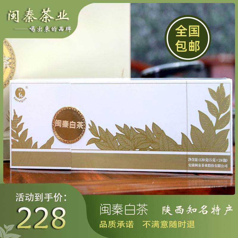 紫阳富硒白茶礼盒装高山茶茶叶5克*24泡袋装陕西特产