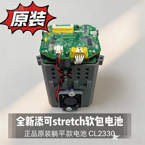添可洗地机芙万stretch软包电池FW12030ECN电池型号CL2330/2348