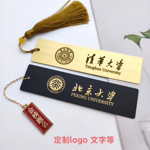 定制logo刻字黄铜书签高校北大清华大学高考冲刺毕业礼物创意礼品