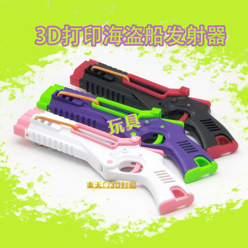 3D打印海盗船发射器皮筋软弹定制