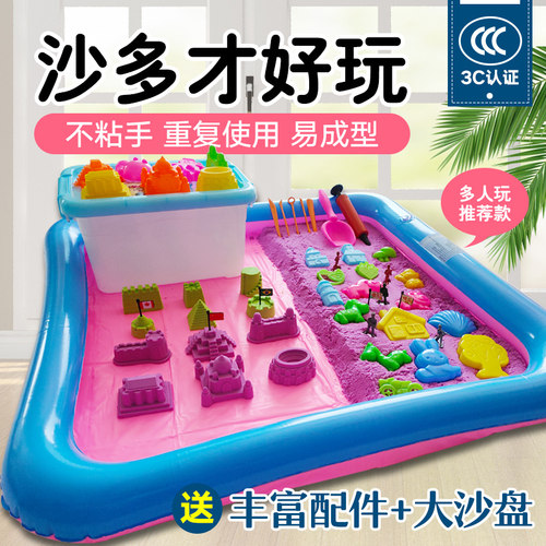 儿童玩具动力无毒彩沙