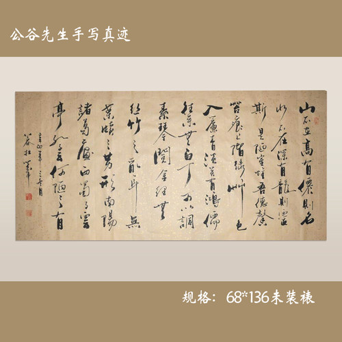 陋室铭书法手写真迹浩贤堂公谷书