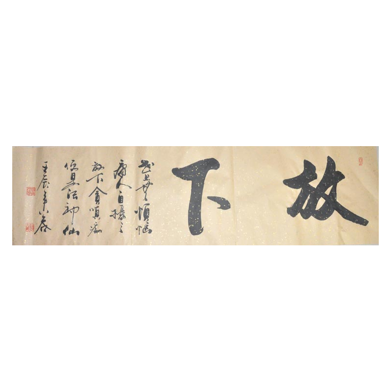 名家公谷字画放下客厅书法作品真迹字画书画商务礼品行书横幅宣纸