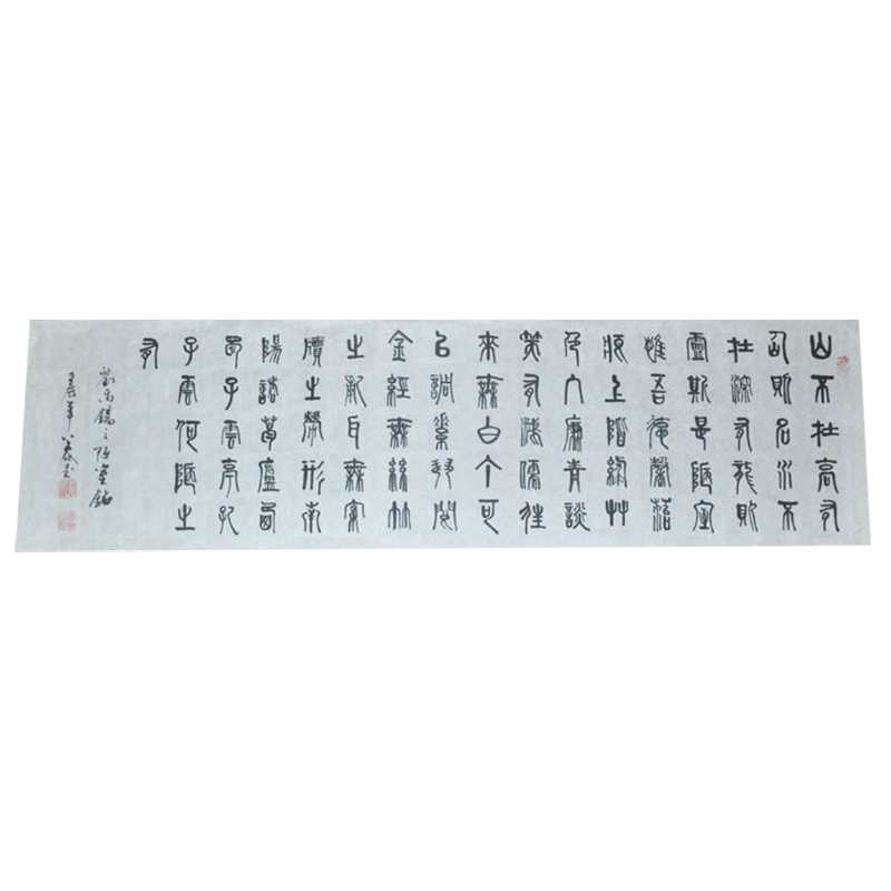 书房书法茶室字画浩贤堂名家手写