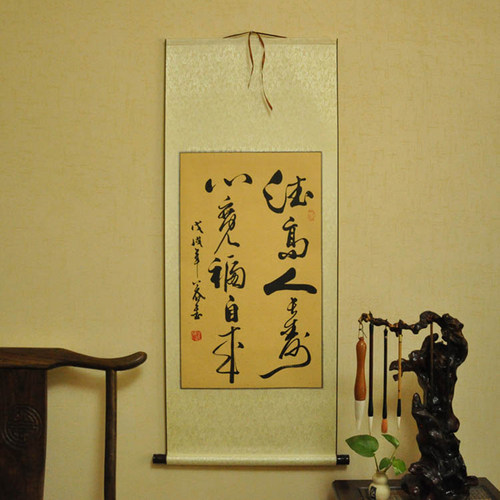公谷真迹祝寿书法浩贤堂名家手写
