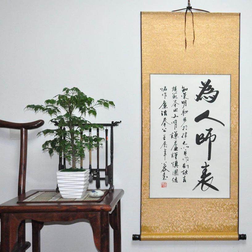 教师礼物办公室书法浩贤堂名家作