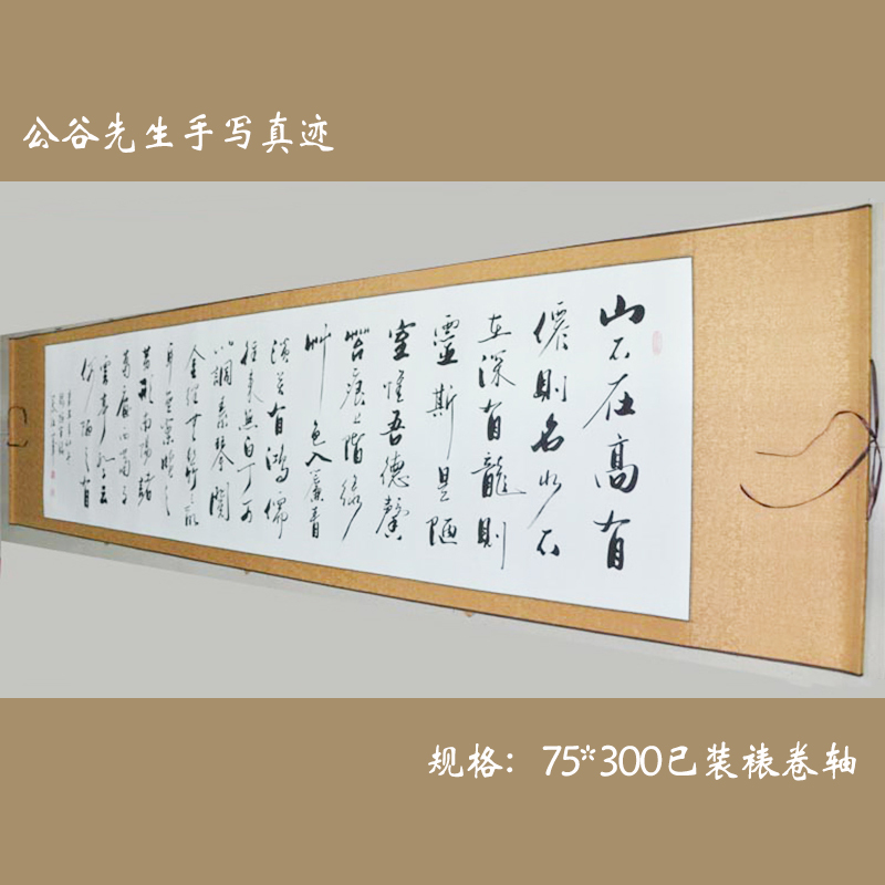 三米八尺陋室铭浩贤堂横幅已裱行书字画书法作品名家真迹乔迁礼品