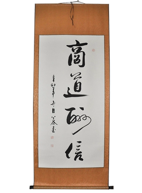 办公室字画手写真迹浩贤堂公谷书