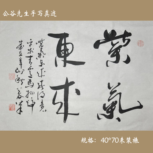 办公室字画书房书法浩贤堂公谷书