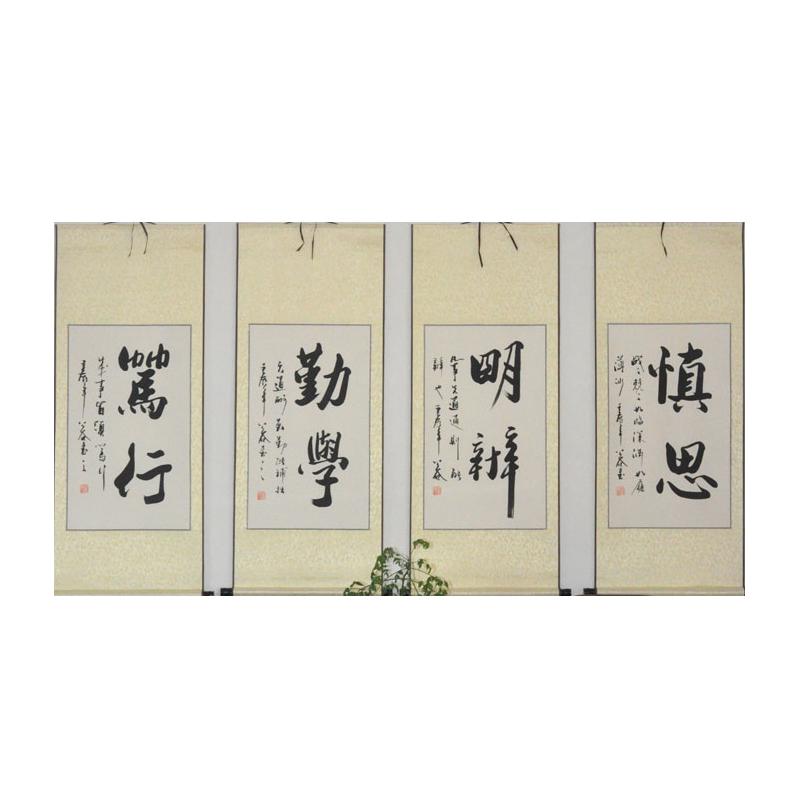 四条屏书法手写真迹浩贤堂公谷书