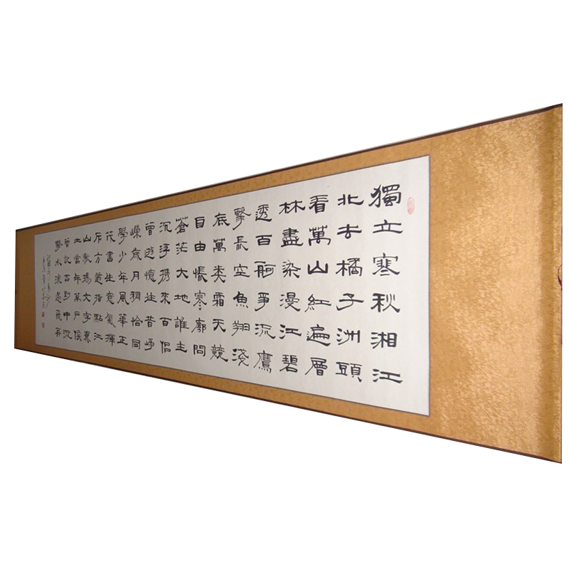 名家字画沁园春书法浩贤堂公谷书
