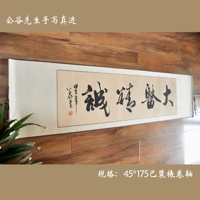 【大医精诚】字画书画行书横幅书法作品真迹已装裱卷轴医生励志