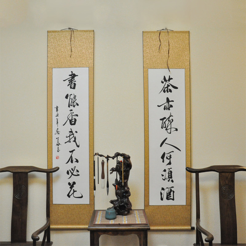 茶亦醉人何须酒行书对联书法作品真迹礼品