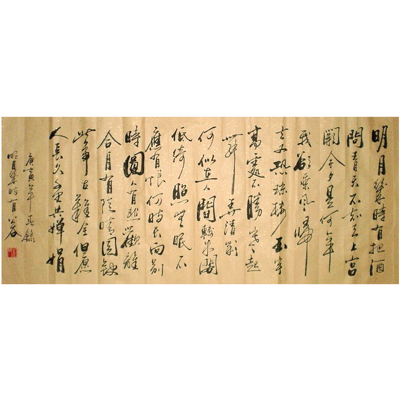 公谷真迹客厅书法浩贤堂作者特惠