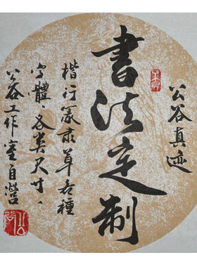 客厅字画书法真迹浩贤堂字画装裱