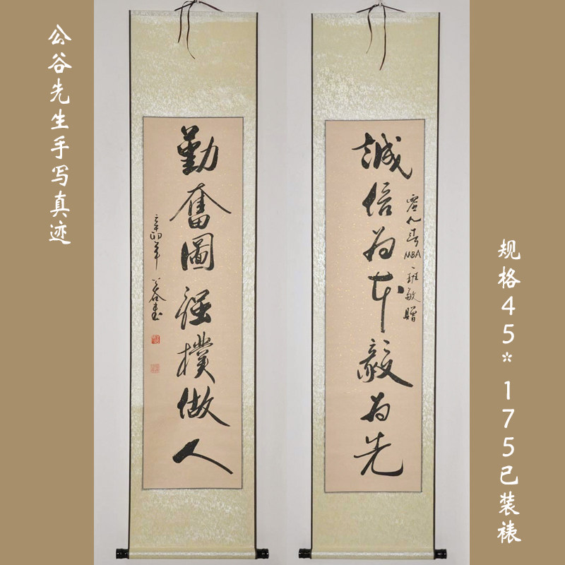 诚信为本/手书开业字画行书对联已装裱书法作品卷轴真迹浩贤堂