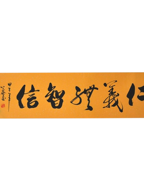 客厅书法书房字画公谷手写浩贤堂