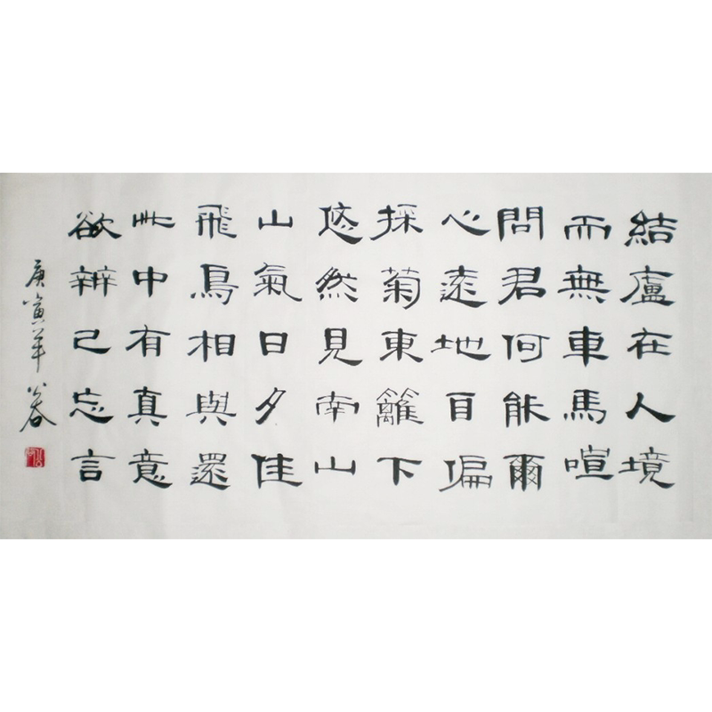 名家字画书法真迹浩贤堂公谷亲笔