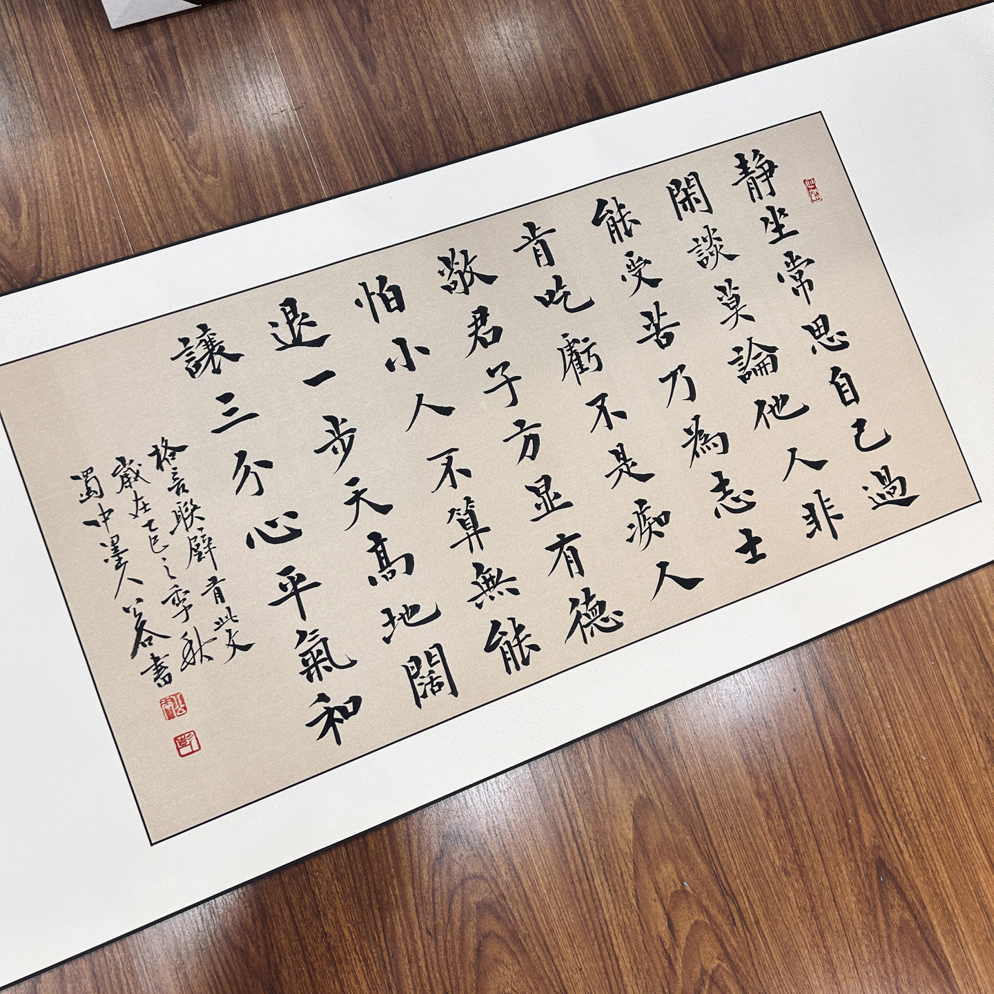 静坐常思自己过书法作品真迹名家公谷手写字画书房楷书挂画装裱