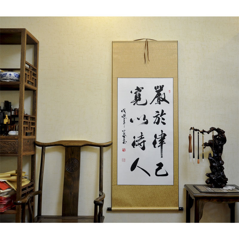 浩贤堂字画书法作品已裱宽以待人