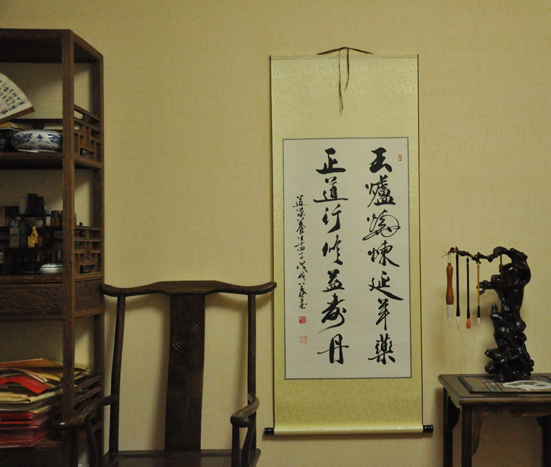 茶室禅意书法作品名家手写真迹书法养身字画书画玉炉烧炼延年药