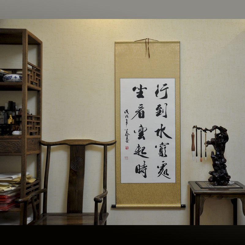 浩贤堂字画书法作品真迹行书竖幅客厅已裱行到水穷处坐看云起时
