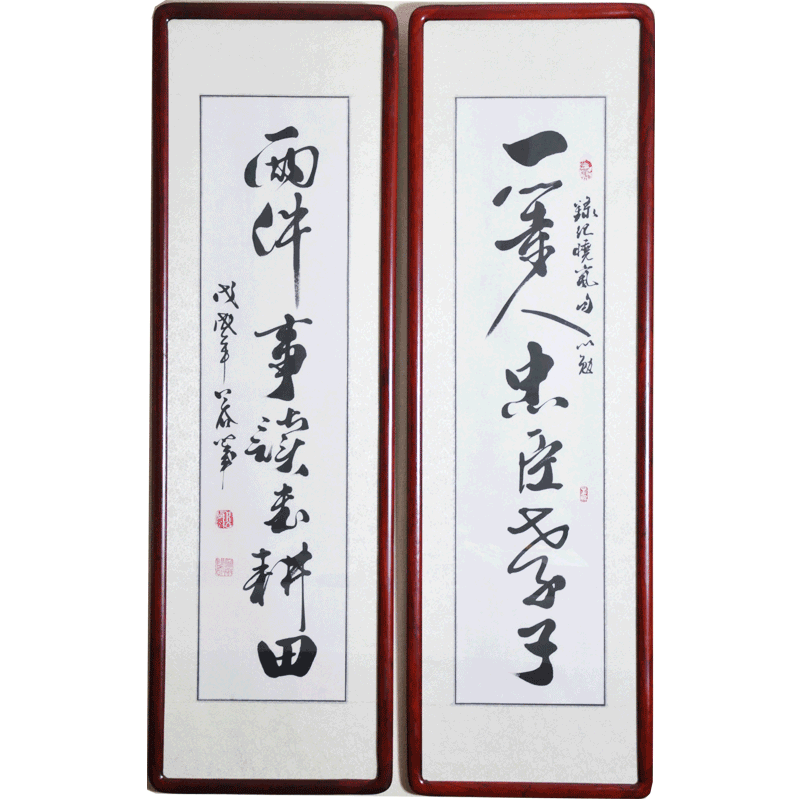 浩贤堂公谷手写书法作品真迹纪晓岚对联一等人忠臣孝子挂画镜框