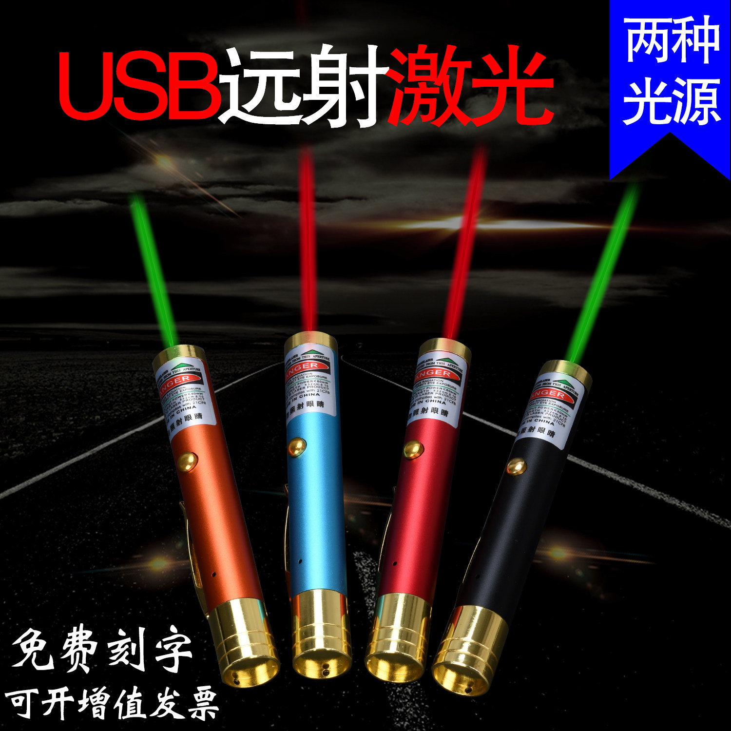 激光手电售楼沙盘射笔红外线激光手电驾校射灯笔USB充电指星LED屏,文具电教/文化用品/商务用品,教鞭/手指棒,淘宝优惠券,粉丝福利购,淘宝优惠卷