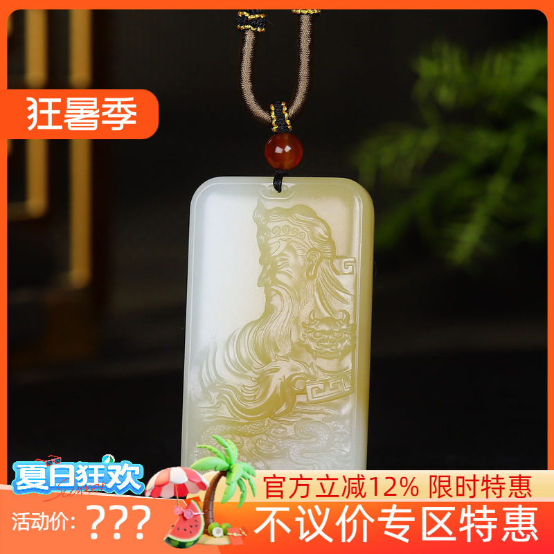 (古晨珠宝)新疆和田玉糖白玉关公挂件吊坠玉坠玉牌义薄云天91g