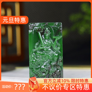 俄罗斯和田玉菠菜绿碧玉文殊菩萨挂件玉牌吊坠96g 古晨珠宝