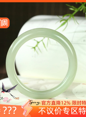 古晨和田玉冰晴水手镯