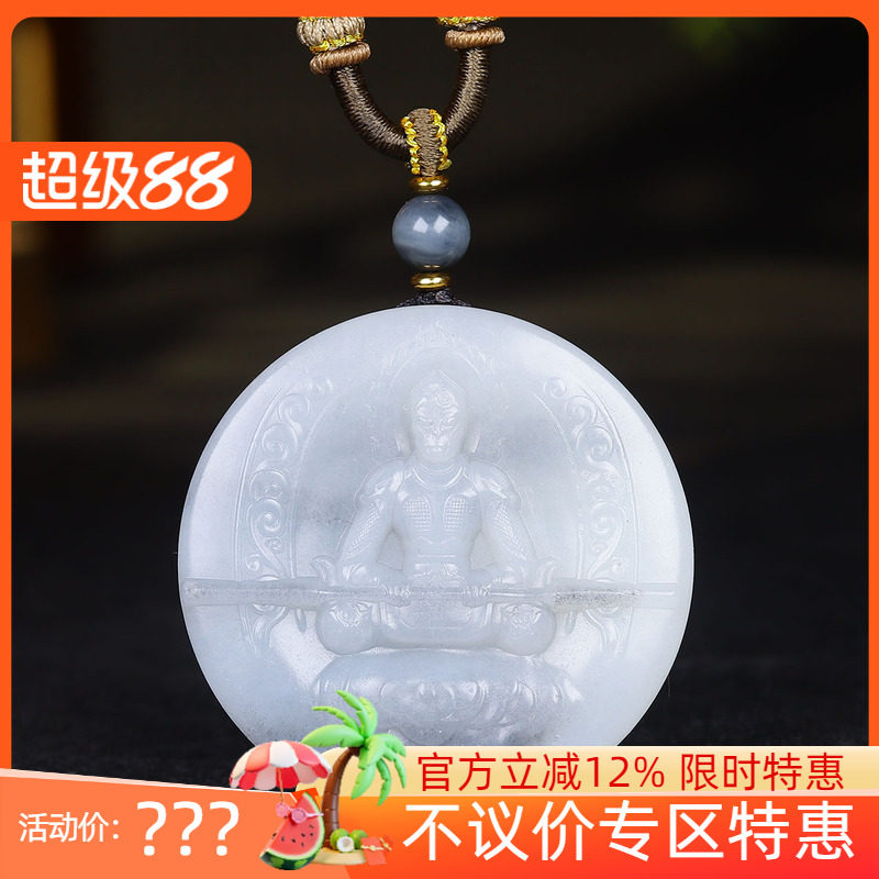 （古晨珠宝）新疆和田玉青花孙悟空挂件玉坠吊坠圆牌齐天大圣56g