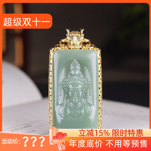 (古晨珠宝) 俄罗斯和田玉粉青碧玉观音银镶挂件吊坠观音护佑43g