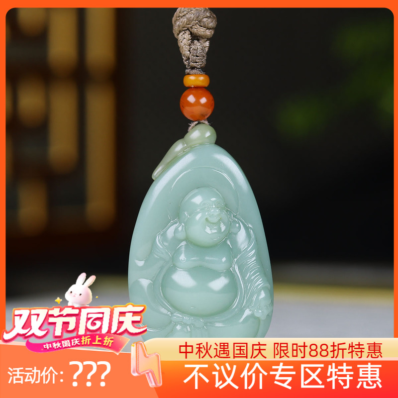（古晨珠宝）俄罗斯和田玉瓷蓝碧玉弥勒佛挂件吊坠玉坠21g