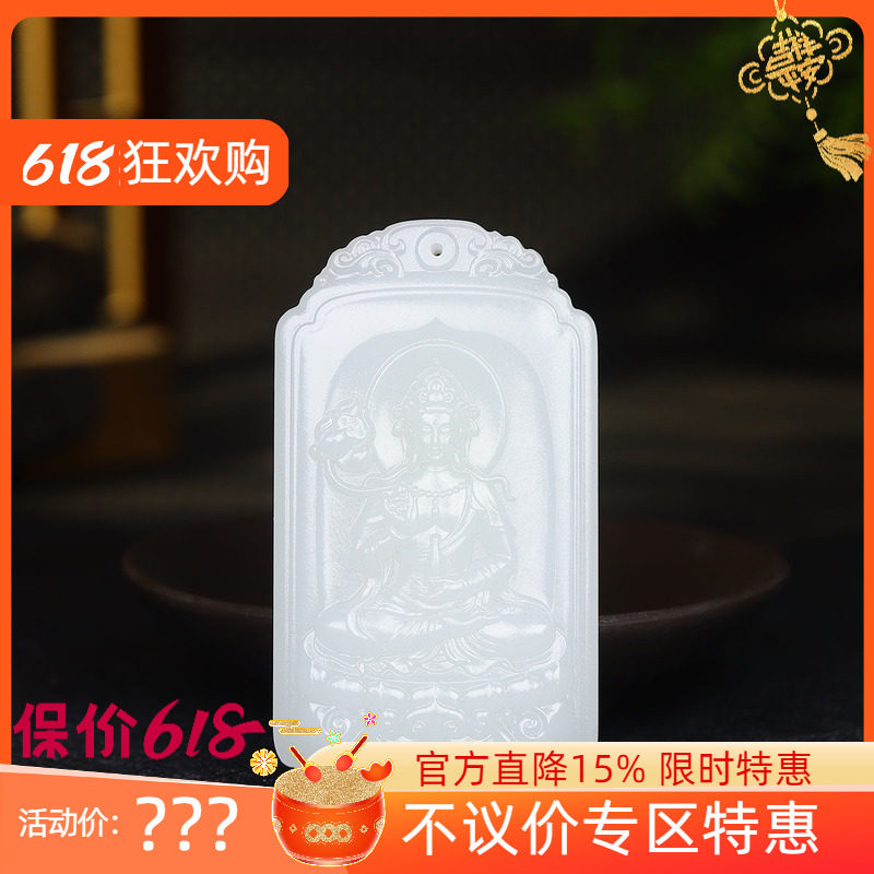 (古晨珠宝) 新疆和田玉羊脂白玉观音挂件吊坠玉坠净瓶观音73g