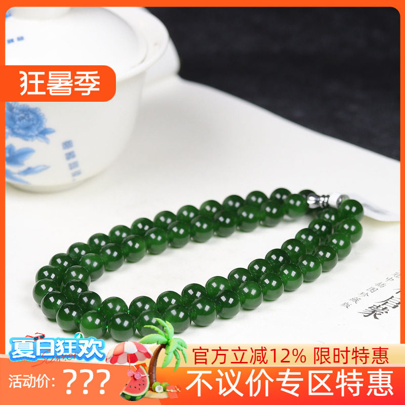 （古晨珠宝）俄罗斯和田玉菠菜绿碧玉圆珠项链珠帘富贵46g8mm
