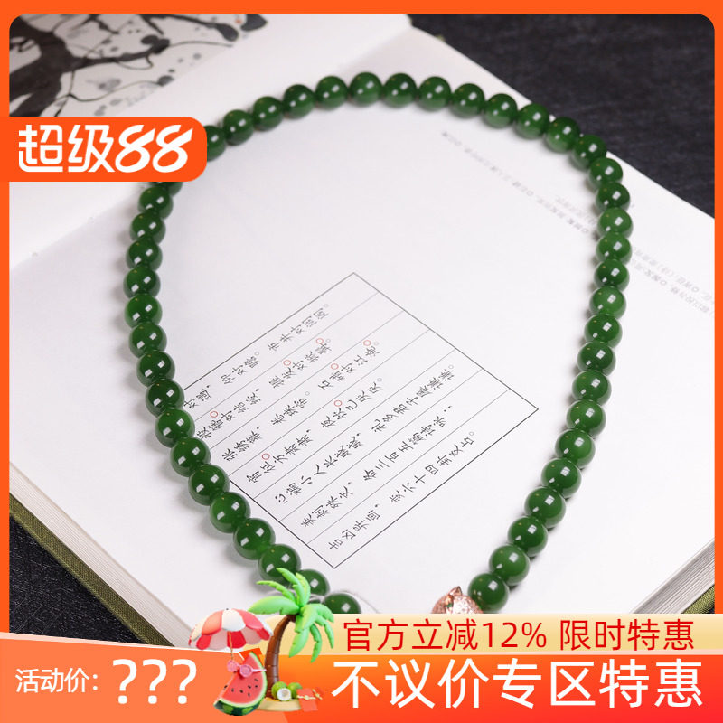 (古晨珠宝)俄罗斯和田玉阳绿碧玉圆珠项链妈妈链珠链富贵79g10mm
