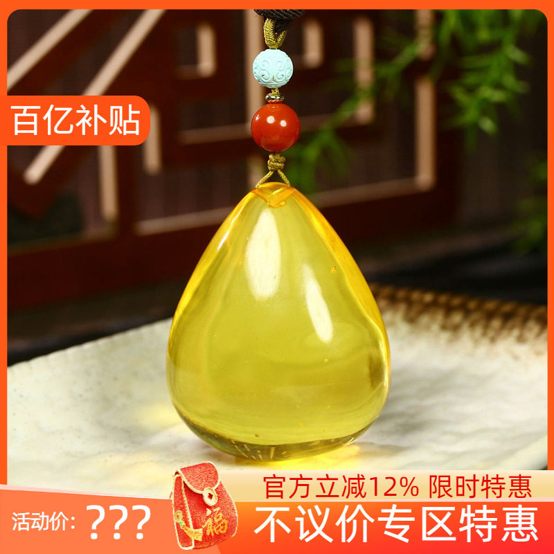 （不议价）润玉缘原矿无优化蜜蜡水滴挂件吊坠玉坠人生如意44g