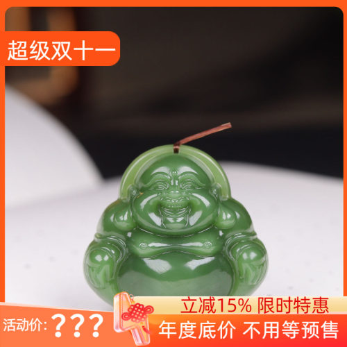 (古晨珠宝)俄罗斯和田玉阳绿碧玉正装弥勒佛挂件吊坠笑口常开16g