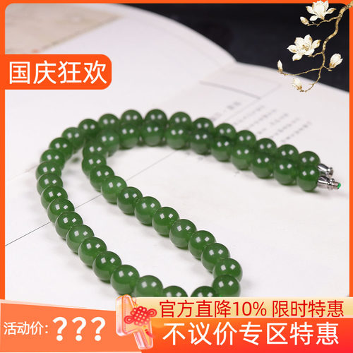 (古晨珠宝) 俄罗斯和田玉阳绿碧玉圆珠项链妈妈链珠链富贵67g9+mm