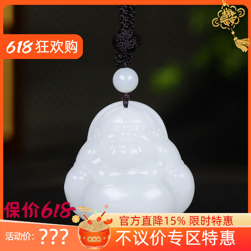 （古晨珠宝）新疆和田玉白玉弥勒佛挂件吊坠玉坠天生福相29g