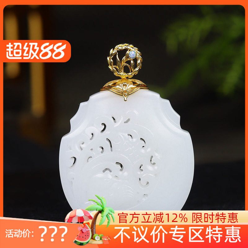 (古晨珠宝)新疆和田玉羊脂白玉镂空香囊挂件吊坠玉坠安居乐业40g