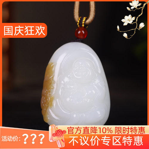 （古晨珠宝）新疆和田玉糖白玉弥勒佛挂件吊坠玉坠天生福相50g