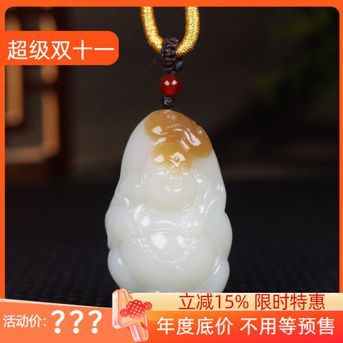 (古晨珠宝) 新疆和田玉糖白玉弥勒佛挂件吊坠玉坠有福相伴68g