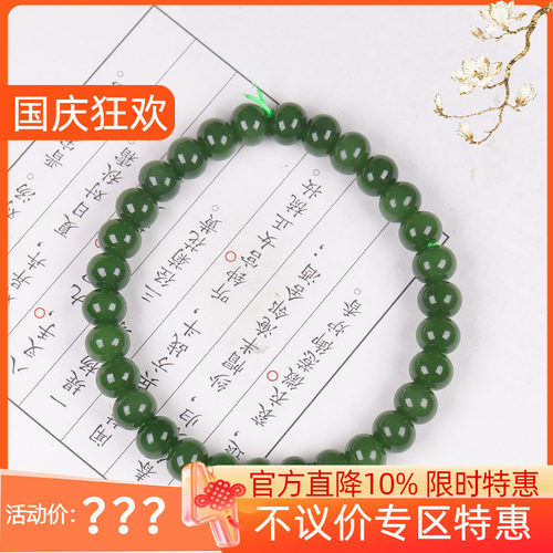 (古晨珠宝) 俄罗斯和田玉阳绿碧玉手串手链珠链富贵19g6*7mm