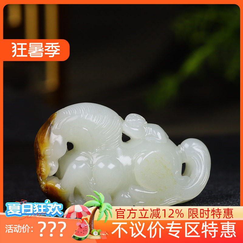 (古晨珠宝)新疆和田玉白玉籽料马把件手玩摆件马上封侯76g