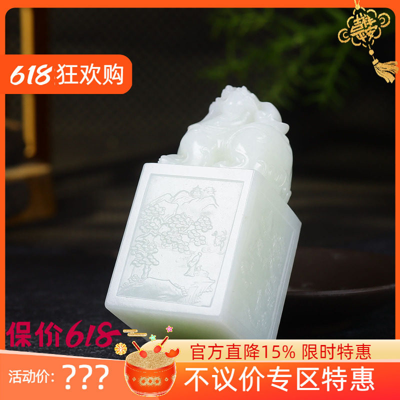(古晨珠宝)新疆和田玉白玉貔貅印章摆件手把件手玩大权在握341g