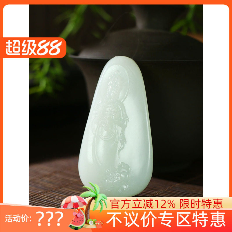 古晨珠宝和田玉白玉籽料观音挂件